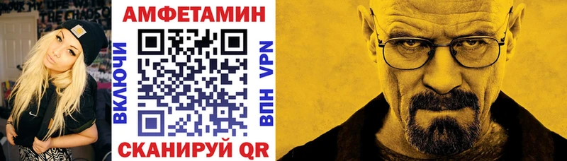 Amphetamine Premium купить Дербент