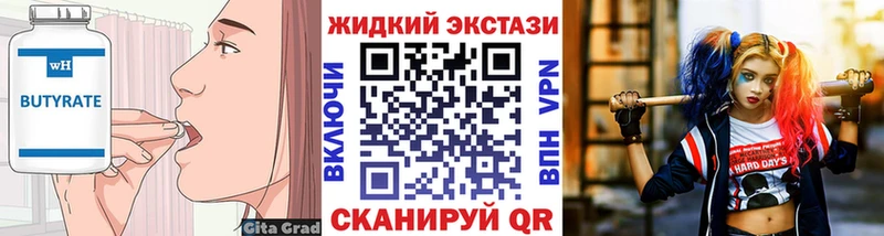 гидра как войти Дербент Бутират бутандиол