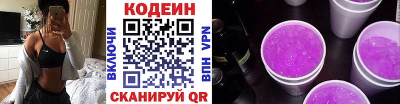 Кодеиновый сироп Lean напиток Lean (лин)  Дербент 