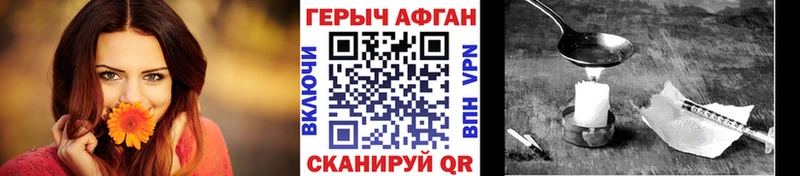 ГЕРОИН хмурый  что такое наркотик  площадка официальный сайт  Дербент 