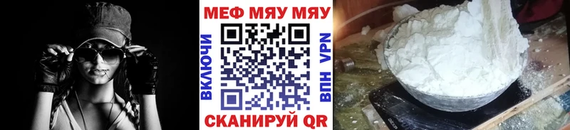 MEGA ссылки  Дербент  МЯУ-МЯУ кристаллы 
