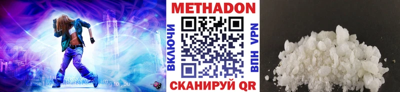 МЕТАДОН мёд  Дербент 
